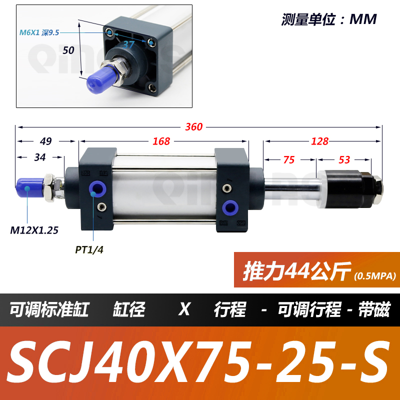 大推力可调行程气缸SCJ32/q4//50-100-25/50/1000125/150/20 - 图0