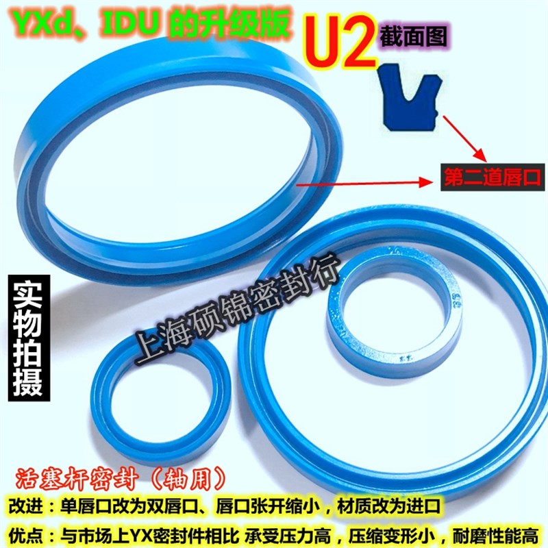 U2/IDU/YXd/USR 580*604*24/590*614*24/600*624*24 密封圈油封 - 图0