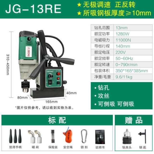 杰高磁力a钻磁座钻孔机小型轻便携式工业级大功率多功能吸铁调-图0