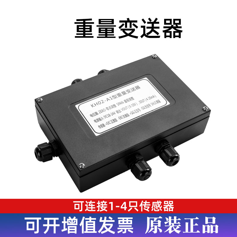 重量变送器称重放大器测力传感器电压电流转换器0-5V0-10V4-20mA - 图1