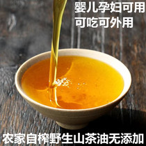 Guangxi Zhengzong farmhouse Self-squeezed pure natural wild mountain tea oil baby caressing pregnant woman skincare external to small tea seed oil