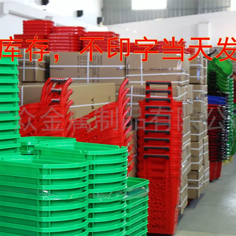 Plastic suitcase, handheld basket, shopping cart