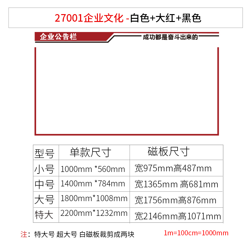 臻选公告示栏墙贴面磁吸式办公室装饰企业文化公司宣传通知展示板-图1