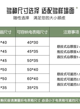 新中式山水d画电表箱装饰画现代简约配电箱遮挡电闸盒2024开关挂