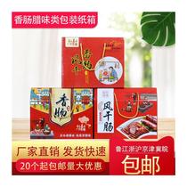 Promotion Air-dry Calc Taste Packaging Box Sausage Sausage Sausage Pork Enema Ham Gift Box Red Sausage Cooked Food Corrugated