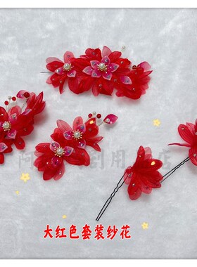 阿妹戏剧汉服琉璃发饰戏曲越剧粤剧花旦小姐丫鬟琉璃纱花头饰