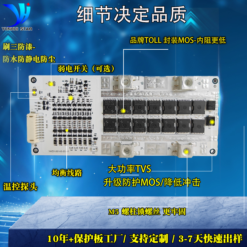 5串6串7串8g串磷酸铁锂电池保护板20V24V100A铅酸改锂电户外小储 - 图1