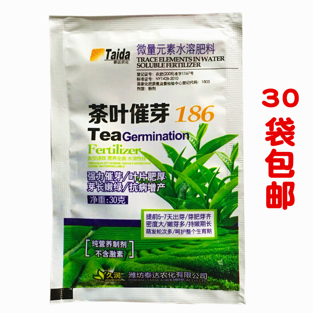 现货速发茶树茶园专用催芽促长剂 强力催芽 叶片增厚 芽长嫩绿不 - 图0