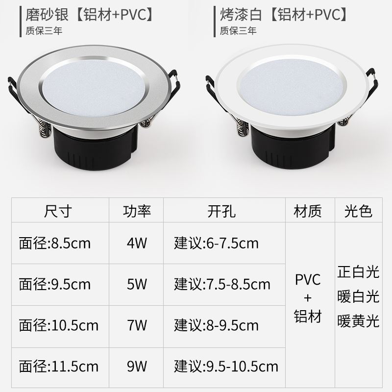 L花D筒灯2.5寸天E板灯厅y入式客嵌过道射灯吸顶灯桶灯4寸洞 - 图0