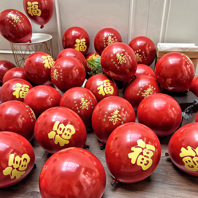 祝寿字气球装饰爸爸妈妈爷爷奶奶z80过生日60岁大寿宴场景布置用