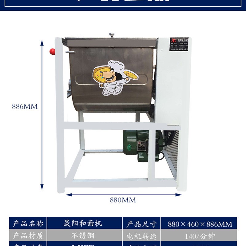 晟阳电动和面搅拌机商用25公斤15揉面搅面机不锈钢活面机家用小型-图1