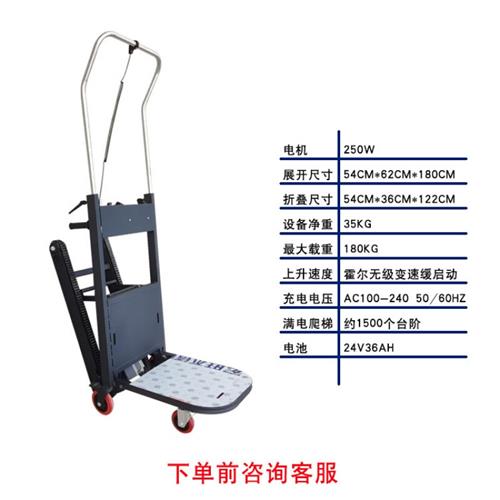 可折叠履带式爬楼机电动爬楼车桶装水上楼机上下楼搬W运神器 标配