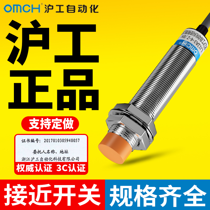 现货速发沪工电感式接近开关LJ12A3-4-Z/EX金属感应传感器直流二 - 图0