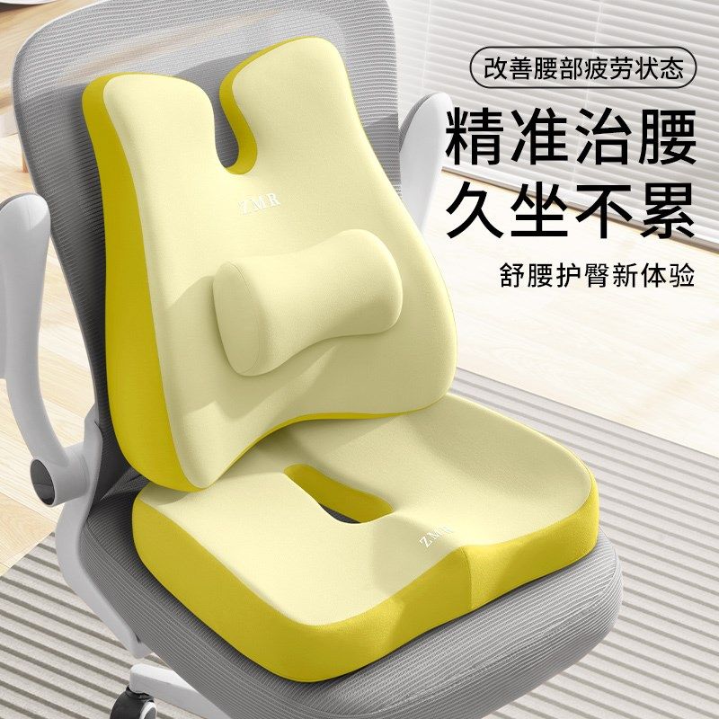 坐垫屁垫椅子垫办公室久坐不累神器上班座椅垫子护腰靠Y背一体座,淘宝优惠券,粉丝福利购,淘宝优惠卷