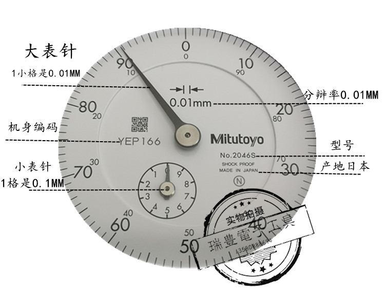 高精度日本三丰2046S指p针百分表0.01MM指示表2109AB千分表0.001M - 图1