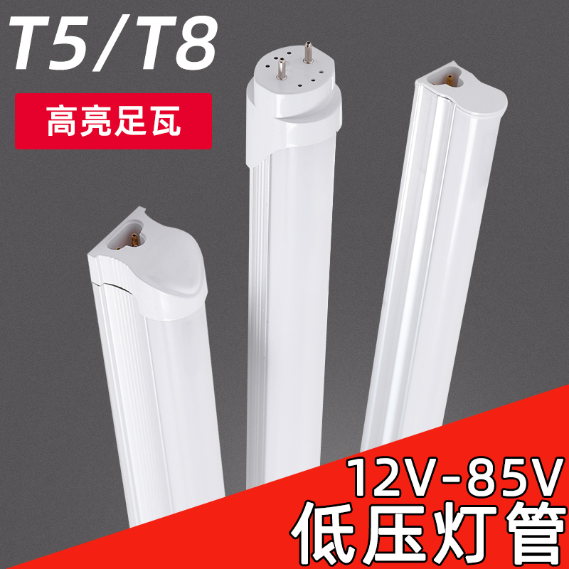 速发低压led灯管DC12V24V36V一体化T5全套车间设备t8交AC直流电日 - 图1