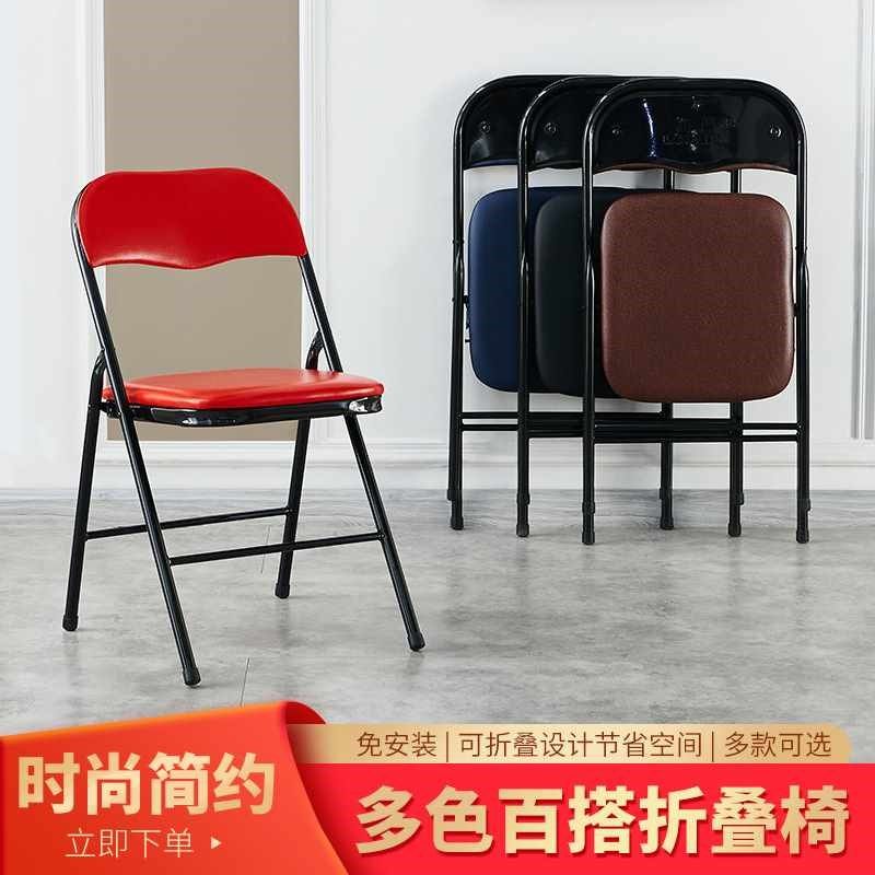 折叠椅子简易凳子靠背椅家用便携办公椅会议椅电脑椅餐椅宿舍椅子,淘宝优惠券,粉丝福利购,淘宝优惠卷