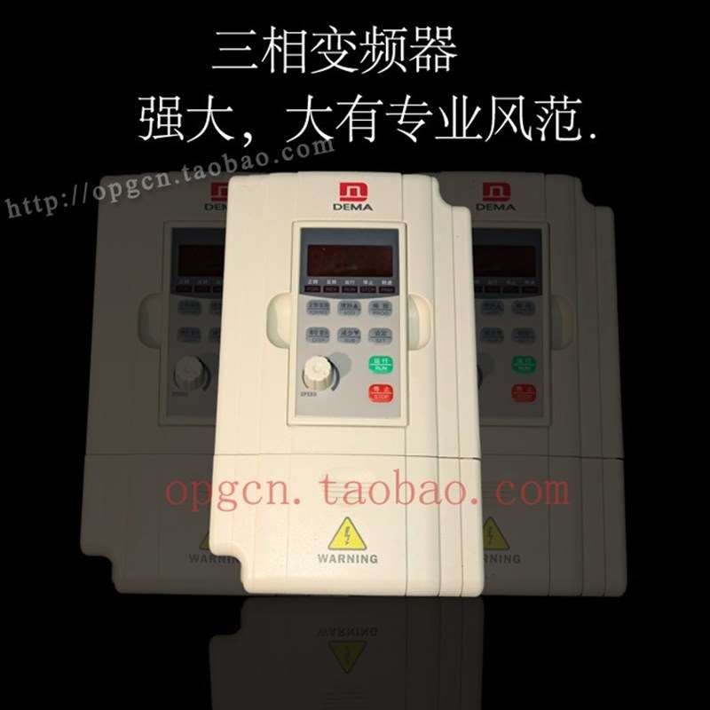 DEMA德玛变频器D5M-400 750 1500 2200 E3700 55 S7500W S2 T4 - 图3