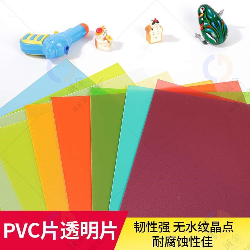 彩色pc半透明胶片软硬薄塑料板磨砂片材幼儿园A4美术绘画圆片,淘宝优惠券,粉丝福利购,淘宝优惠卷