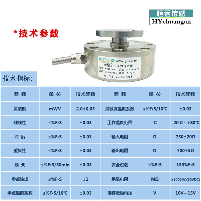 称重传感器高精度轮辐式拉压力荷重测力传感器平面受力重量感应器 - 图0