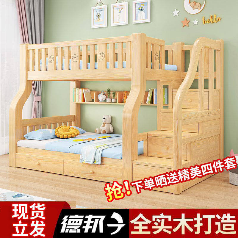 新品木业实木上下床双层床多功能高低床子母床大人两层上下铺木床,淘宝优惠券,粉丝福利购,淘宝优惠卷