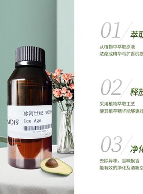 酒店网吧专用加香机扩香机精油B补充液自动喷香机香氛机精油香水