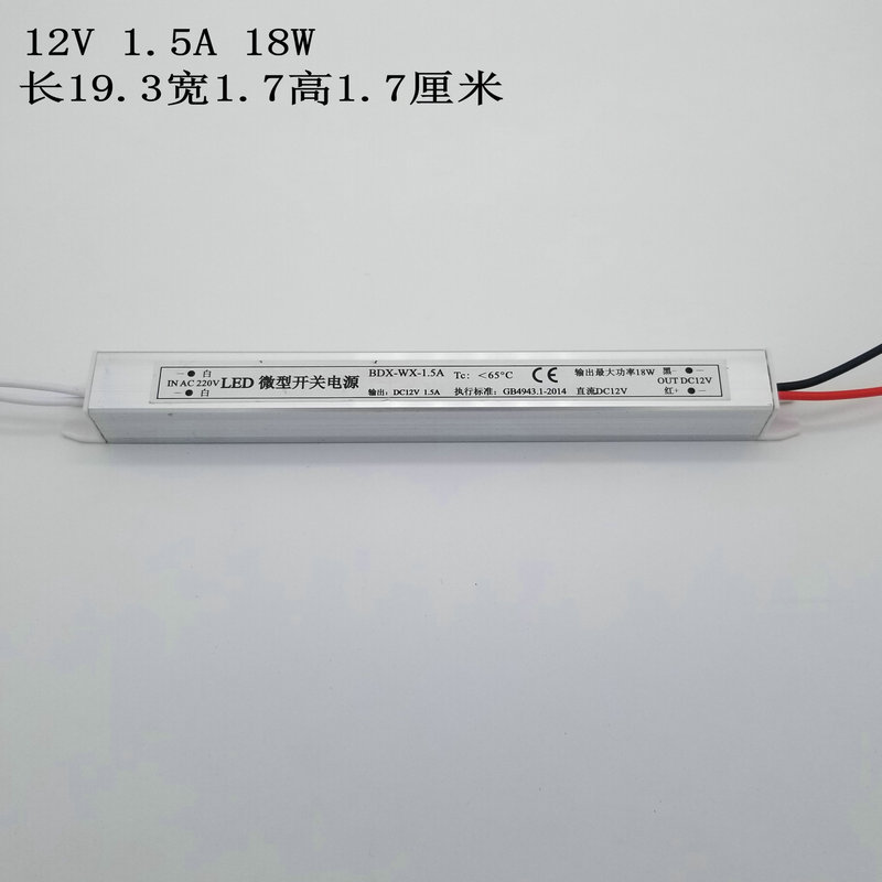 推荐led超薄灯箱变压器12V微型长方形开关电源广告驱动器1.5A2A3A - 图0