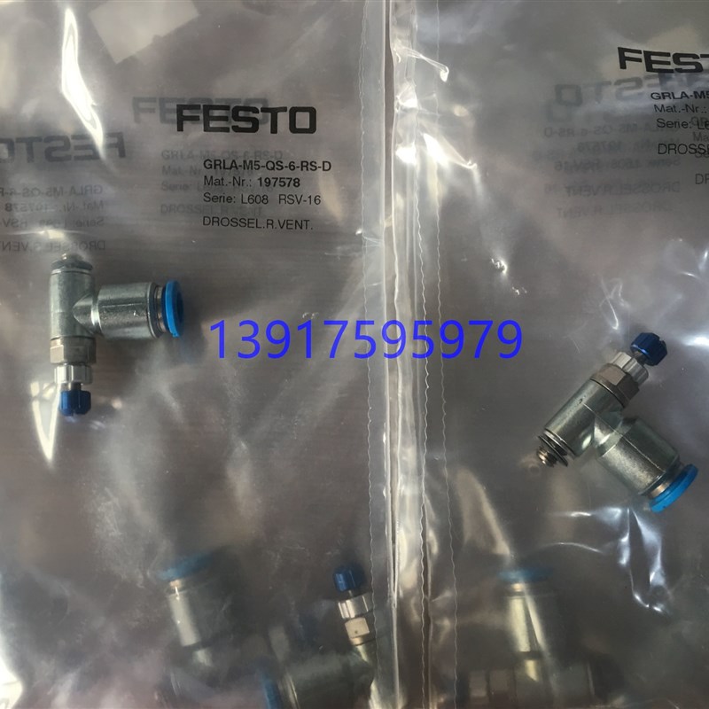 费斯托 FESTO 节流阀 534342 GRLA-3/8-QS-8-RS-D 现货 - 图1