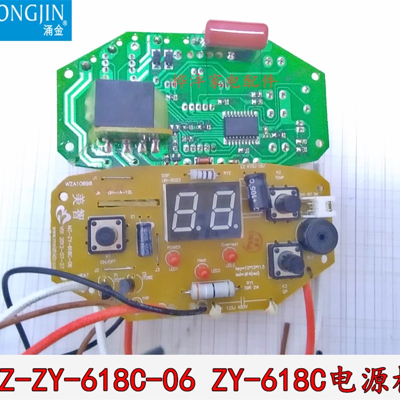 足浴盆 件ZY-618C电源板长虹y洗脚盆CYN-ZD1588-B主板配控 - 图0