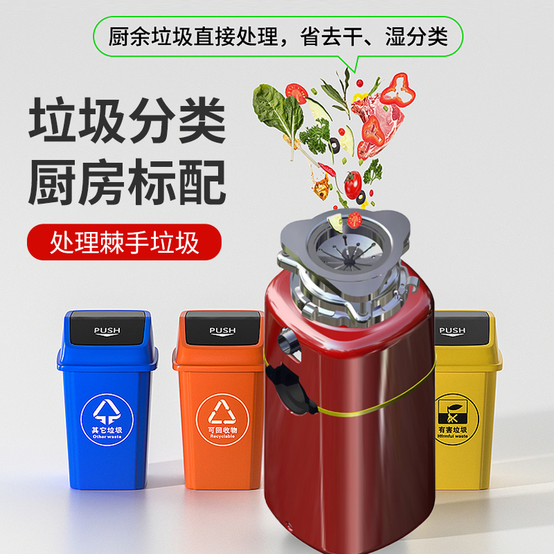 厨帮乐CN550食物垃圾处理器厨房家用厨余粉碎机水槽自动进水 - 图1