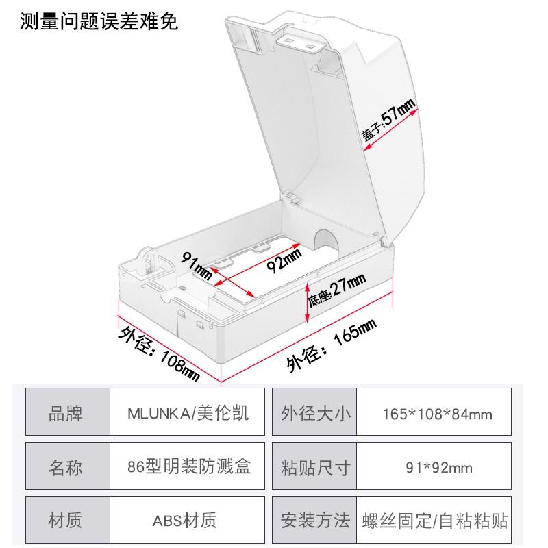 速发明装86型带锁防水盒防溅盒 加高防小孩 明线开关插座防水罩保 - 图1