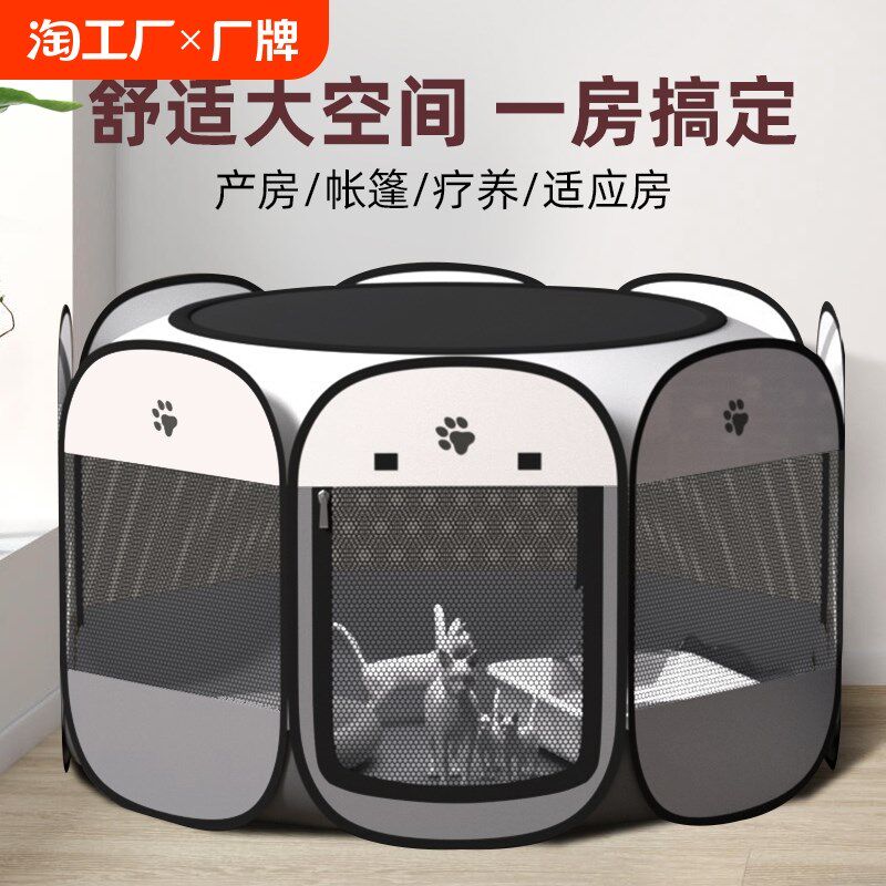 猫产房母猫怀孕待产猫窝封闭式帐篷猫繁殖狗狗接生围栏宠物生产箱,淘宝优惠券,粉丝福利购,淘宝优惠卷