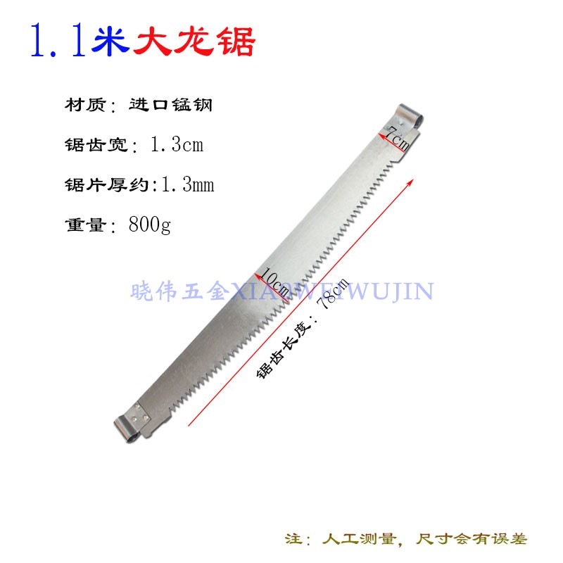 锰钢龙锯大肚锯伐木锯木工锯大龙锯双人拉锯加长手工锯截锯粗锯齿 - 图0