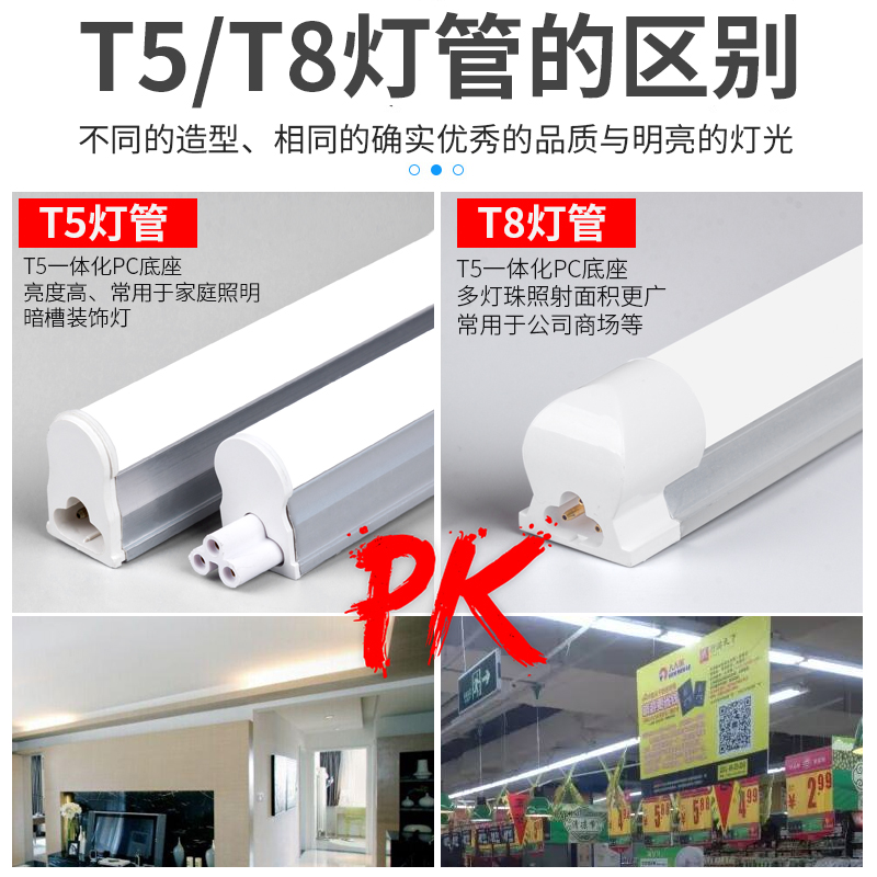 速发LED灯管T5/T8一体化长条日光灯管全套1.2米超亮节能棒管0.3米 - 图1