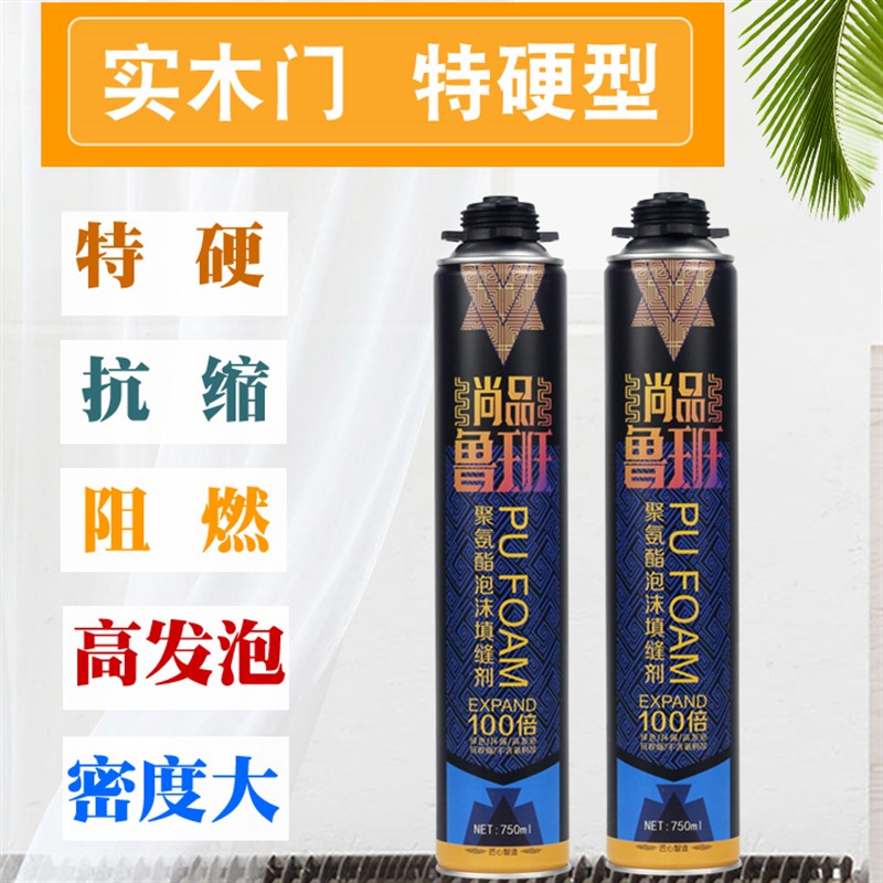 发泡剂聚氨酯泡沫填缝剂发泡胶泡沫胶膨胀防水胶实木门窗专用整箱 - 图0