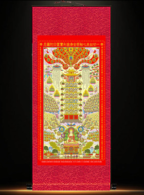 宝箧印塔挂画一切如来心秘密全身舍利宝箧印陀罗尼经装饰卷轴挂画