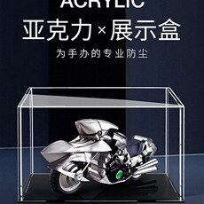 ПММА 速发透明压克力桌面收纳盒展示盒模型展示柜长方形水槽大型防尘罩