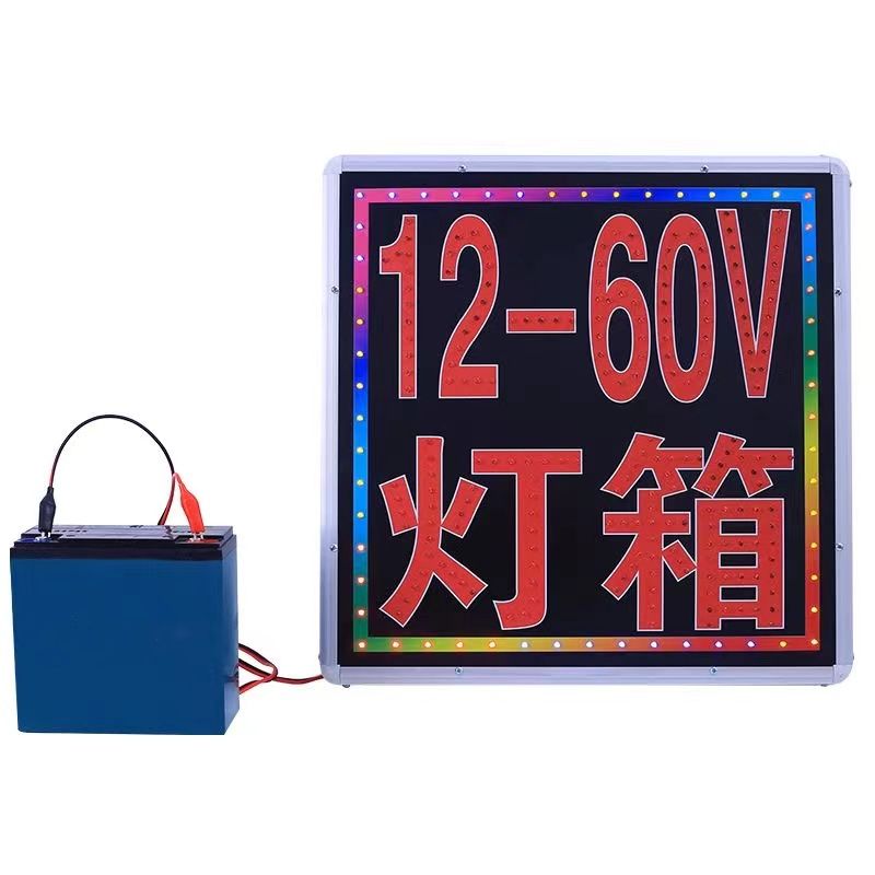 夜市摆摊12v24v48v60v电子灯箱定制车载电瓶户外V防水广告牌制作 - 图1