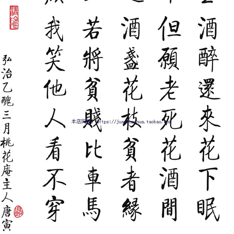 桃花庵歌挂画 唐寅诗词 书房办公室装饰画 丝绸卷轴画 可定制定做