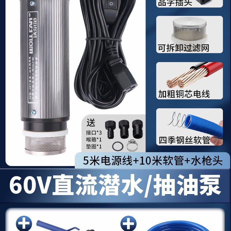 德国小型电动抽油泵12v24v家用抽油神器柴油加油机通用抽水泵吸油 - 图1