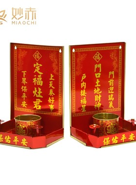 神牌位插香座天官赐福护宅门官定福灶君门口土地财神供奉铁皮香炉