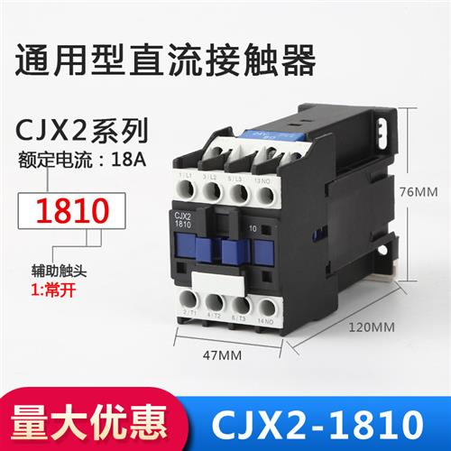 直流接触器CJX2-1210Z 1810 2510 3210 DC1M2V 24V48V 60V72V - 图1