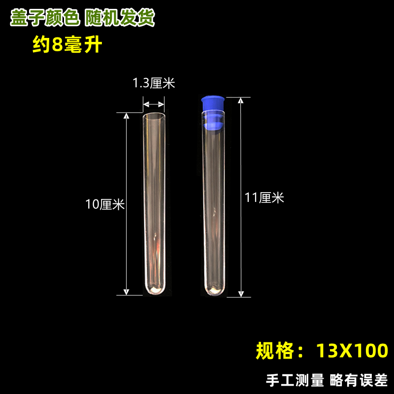 极速实验室用品耗材塑料硬质带盖子透明样品管放免-图0