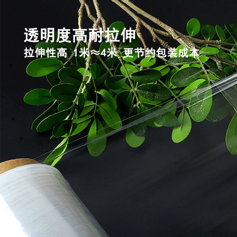 缠绕膜打包膜50cm鲜伸w膜包装膜工大用业卷保拉膜薄膜保护膜 - 图0