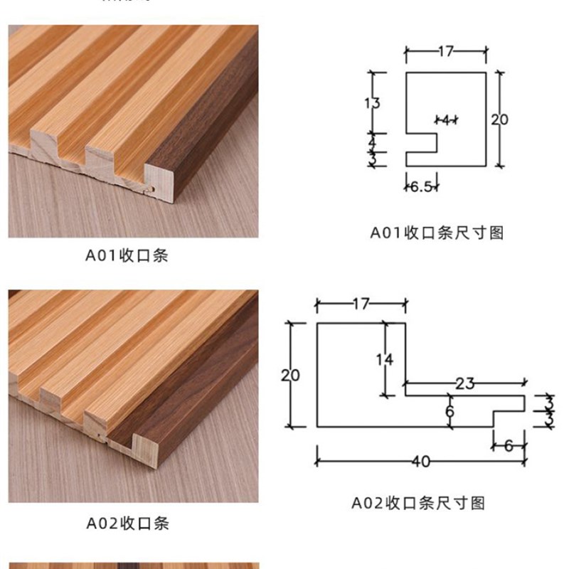 冰虎实木格栅板配套大小收口条收边条阳角条中接条电视背景墙装饰 - 图2