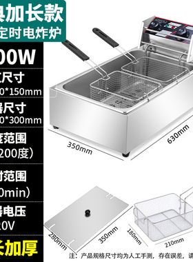 速发电炸炉机头商用油炸锅开关炉头温控器加热发热管单缸电炸锅头
