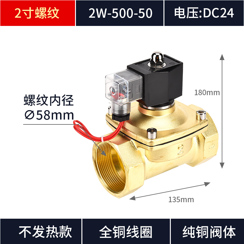 热销中防水不发热常闭电磁阀控制气水阀铜开关ac220v24v2分3分416 - 图0