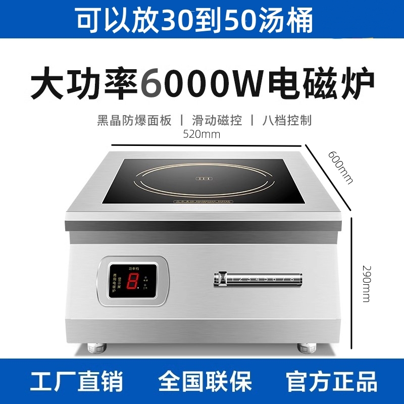 新品商用电磁炉8000w平面矮汤炉15kGw大功率双头低汤灶卤肉煲汤炉 - 图1