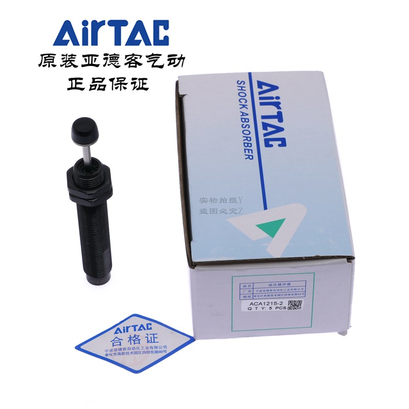 亚德客缓冲器 ACA1215-1 ACA1215-2 ACA1215-3 ACA1215-1N AirTAC - 图3