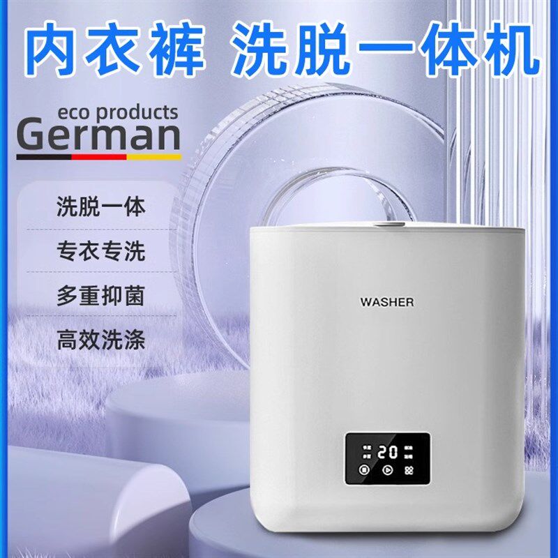 内衣裤洗衣机全自动小型洗内裤婴幼儿洗脱一体洗袜子小洗衣机,淘宝优惠券,粉丝福利购,淘宝优惠卷